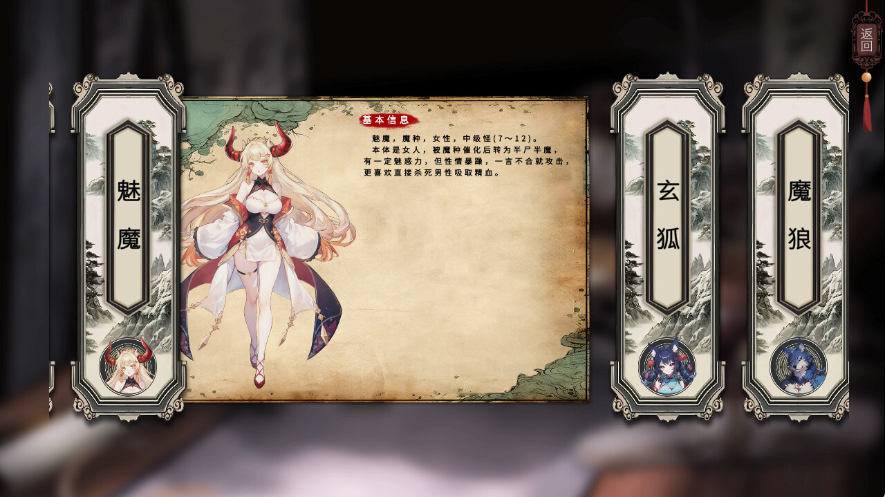 《天机录》游戏截图2