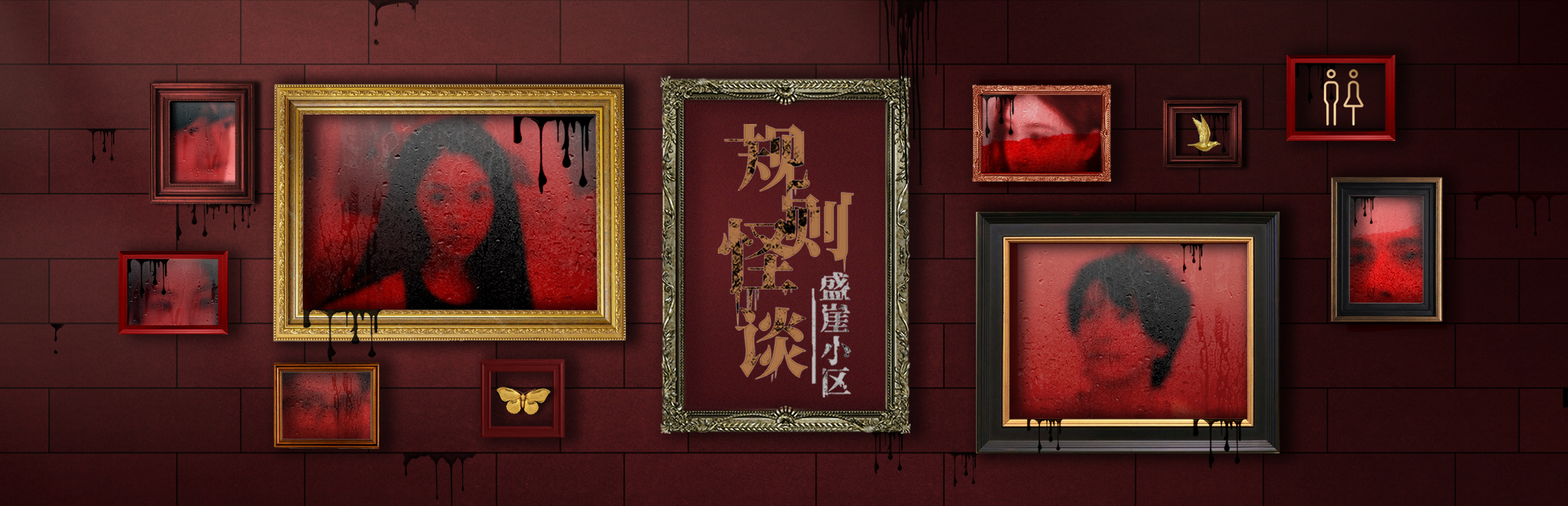 规则怪谈原尺寸版本