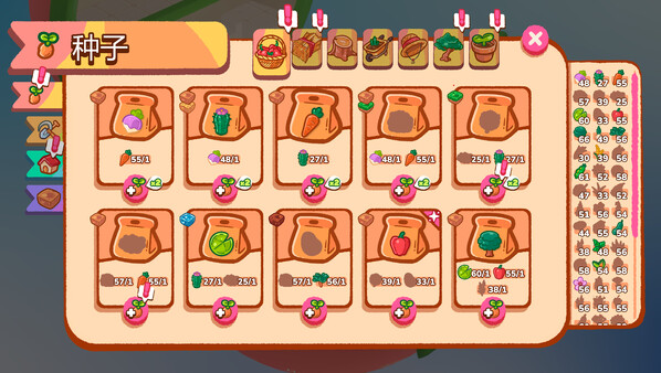 手提菜园游戏截图4