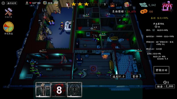 恐怖屋游戏截图2