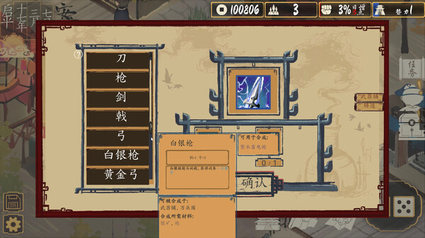 game_screenshot_2