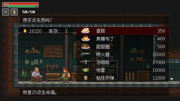 game_screenshot_4