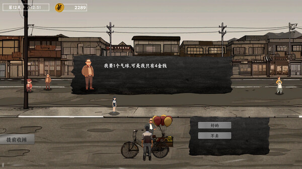 game_screenshot_1