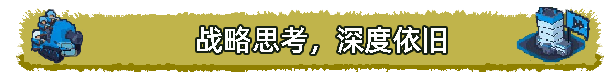 游戏界面2