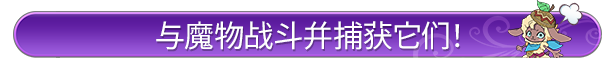 游戏特色2