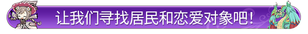 游戏特色3