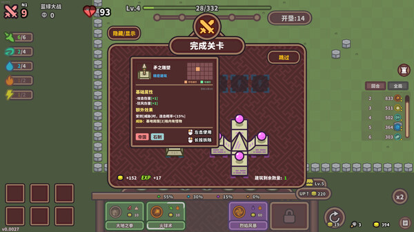 game_screenshot_6