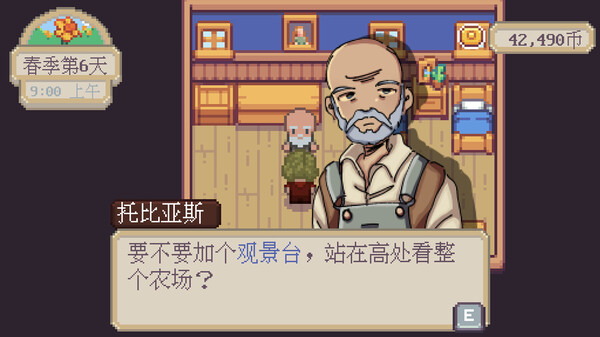 萤火村游戏截图8