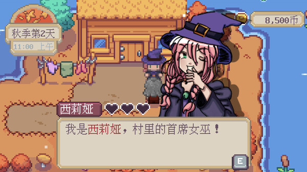 萤火村游戏截图11