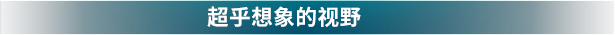 游戏环境标题