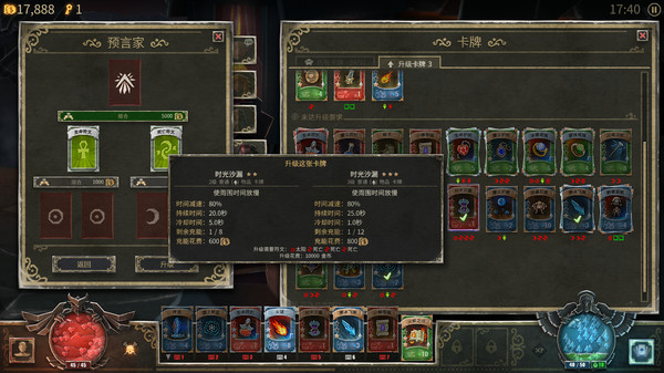 game_screenshot_4
