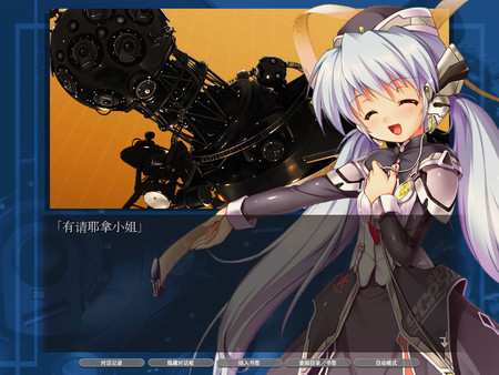planetarian_screenshot_4