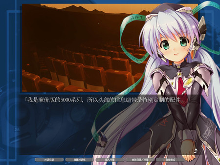 planetarian_screenshot_2