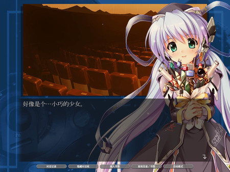 planetarian_screenshot_1