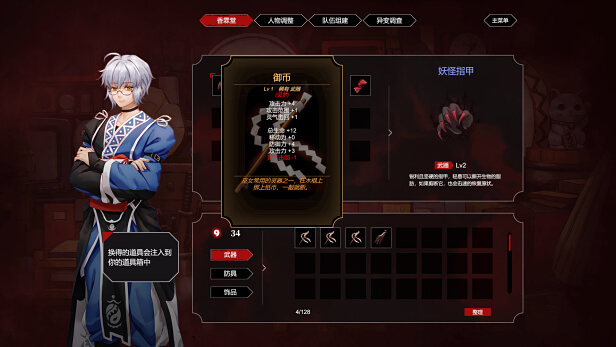 游戏介绍图片_7