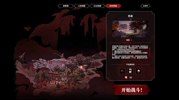 游戏介绍图片_8