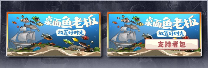 支持者版详情图